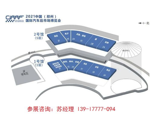 2021年郑州国际汽车后市场博览会 简称CIAAF